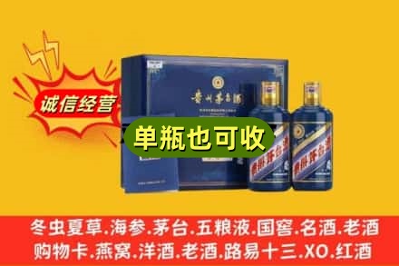 郑州诚信回收生肖茅台酒