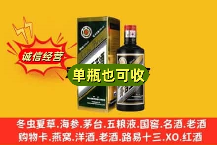 郑州诚信回收茅台王子酒