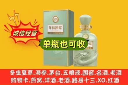 郑州诚信回收古井贡酒