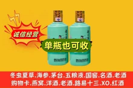 郑州诚信回收节气茅台酒
